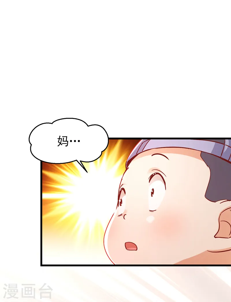 第81话 你会救我吗？-第82话
