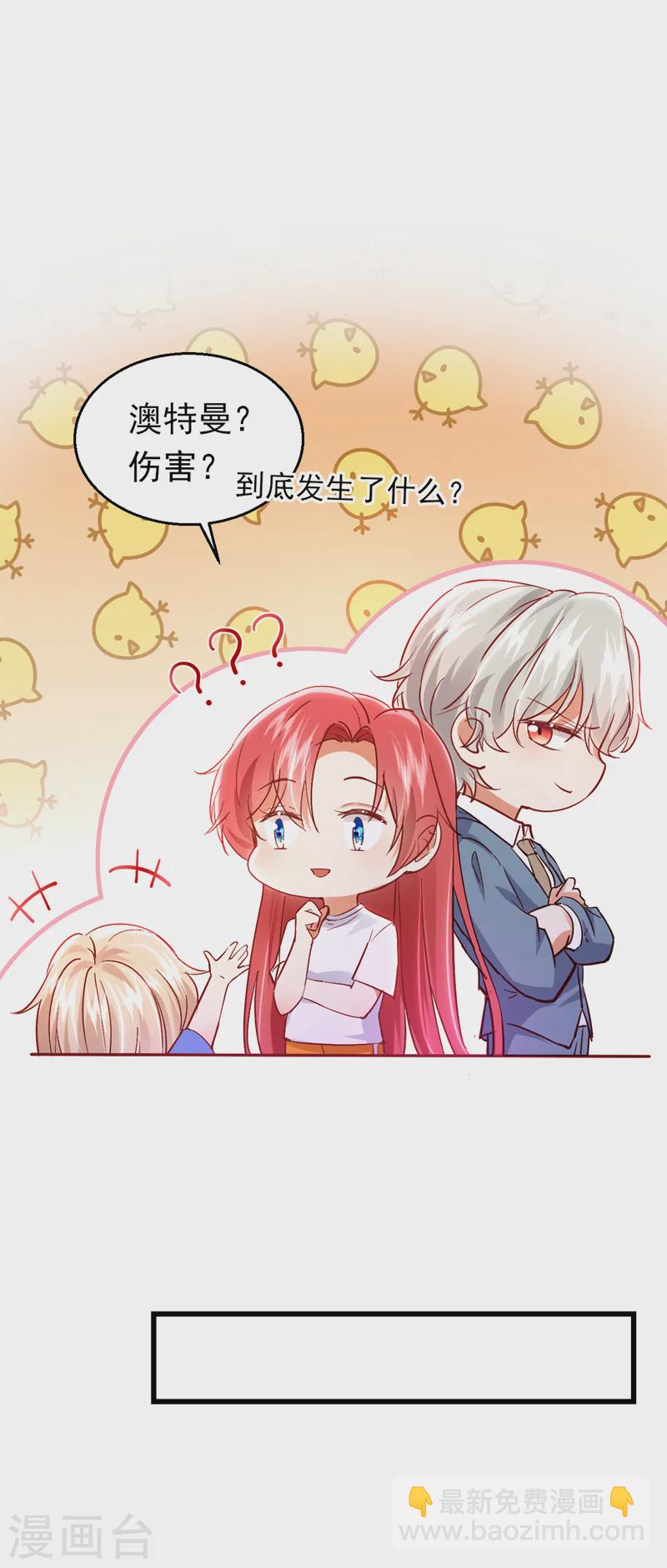 第81话 你会救我吗？-第82话