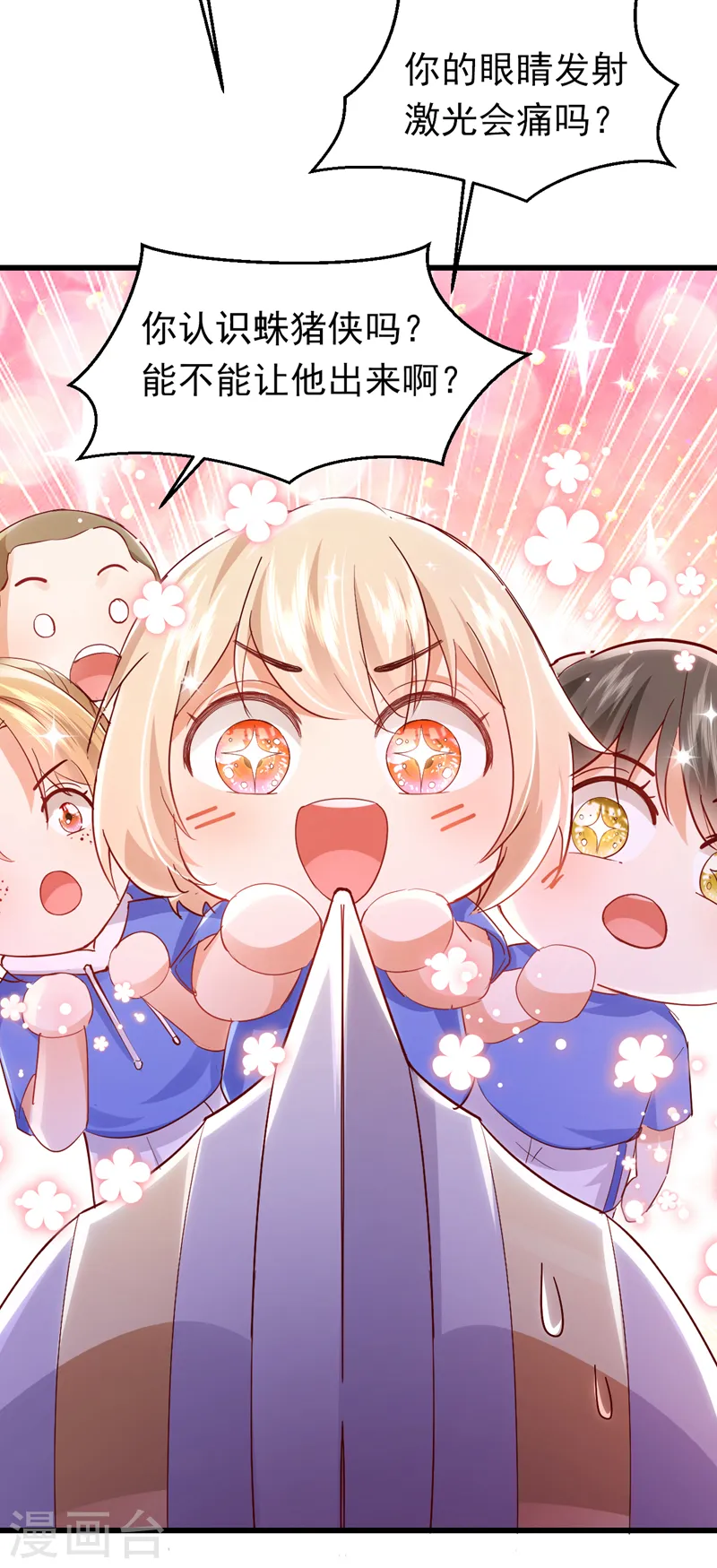 第81话 你会救我吗？-第82话