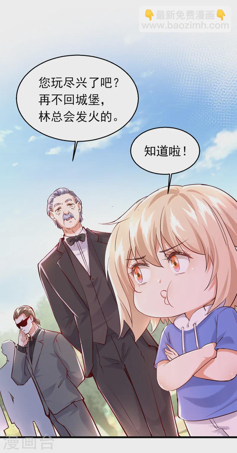 第81话 你会救我吗？-第82话