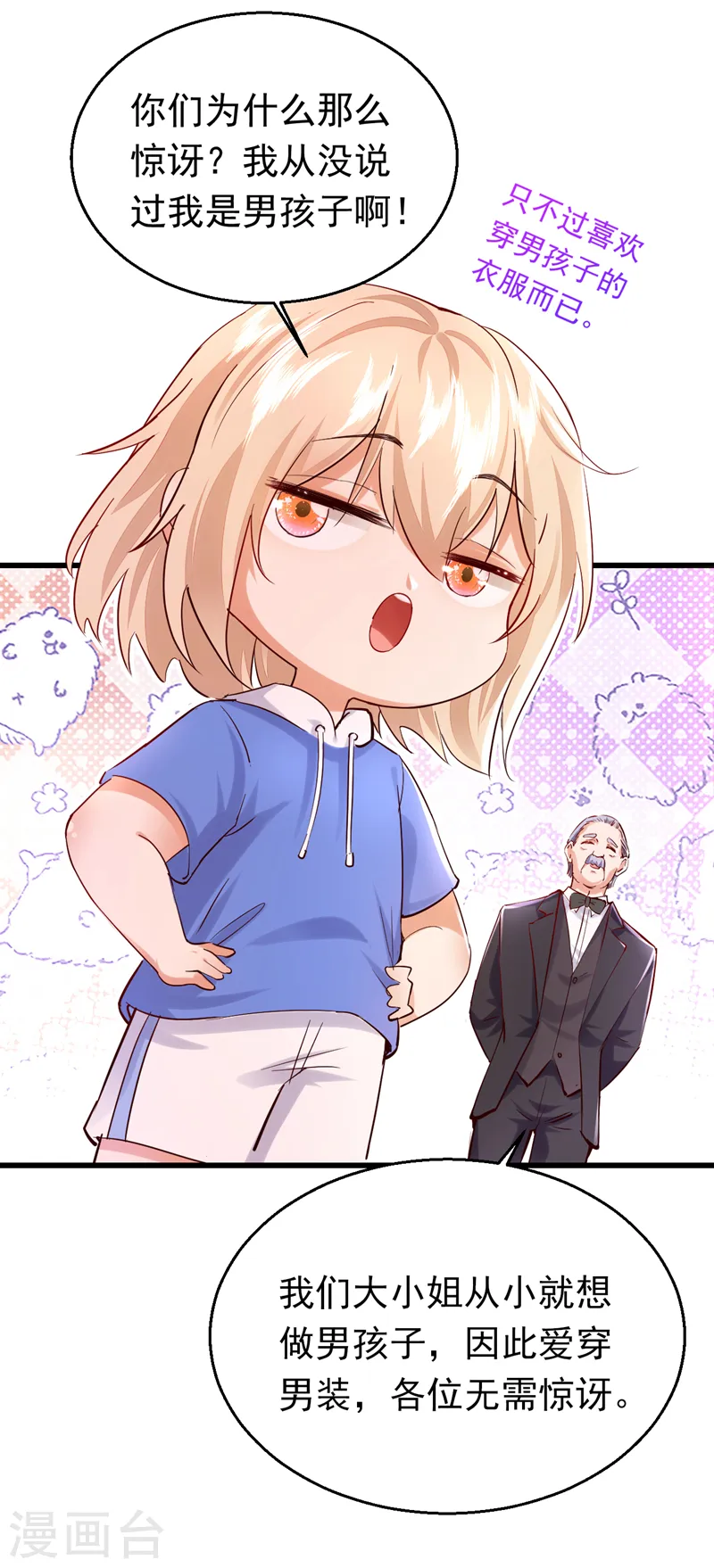 第81话 你会救我吗？-第82话