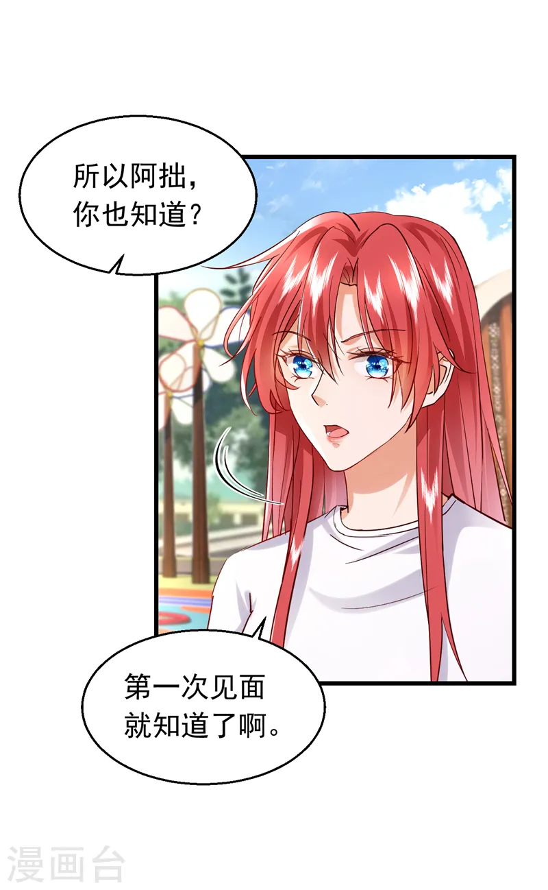 第81话 你会救我吗？-第82话