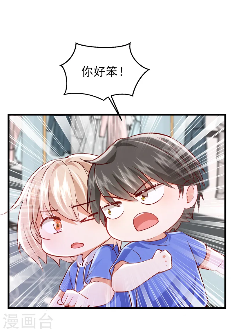 第81话 你会救我吗？-第82话