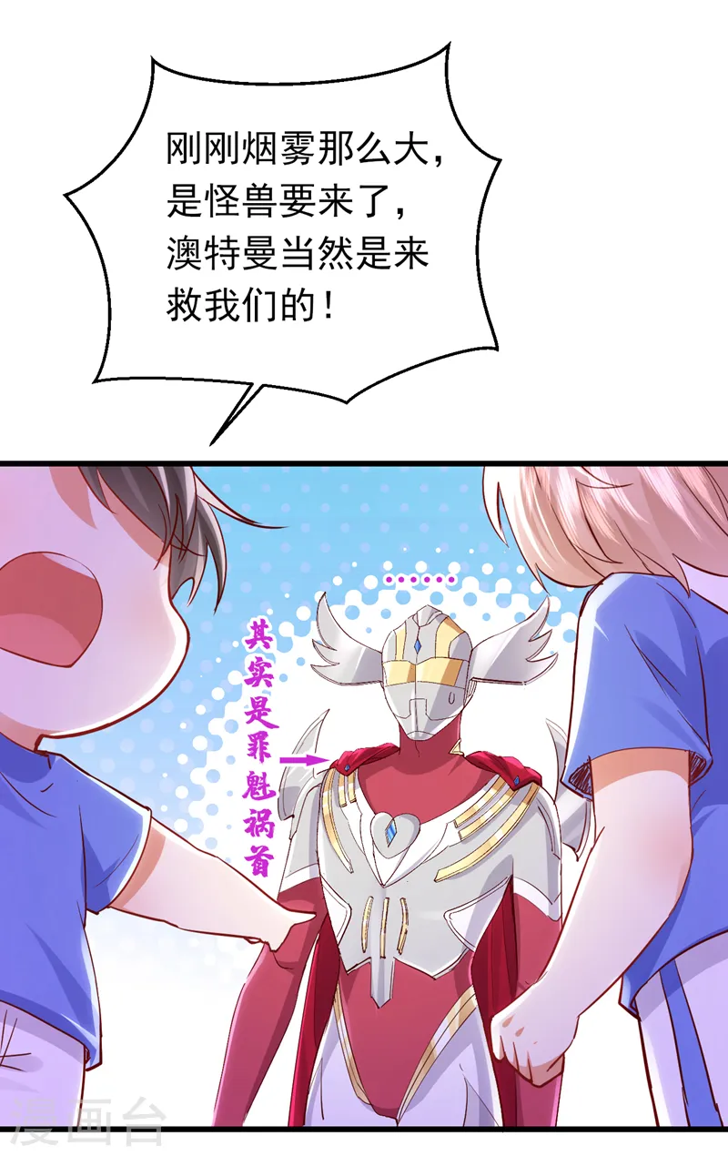 第81话 你会救我吗？-第82话