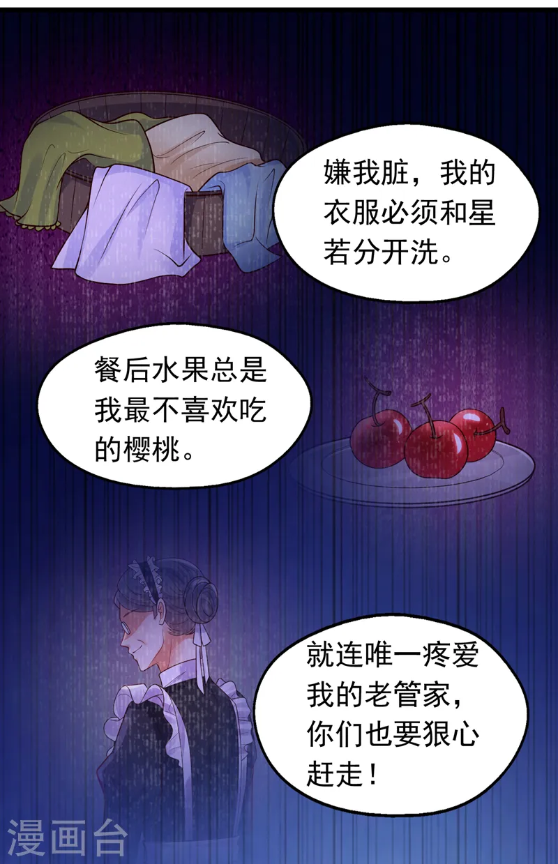 第83话 没错，你活该！-第84话