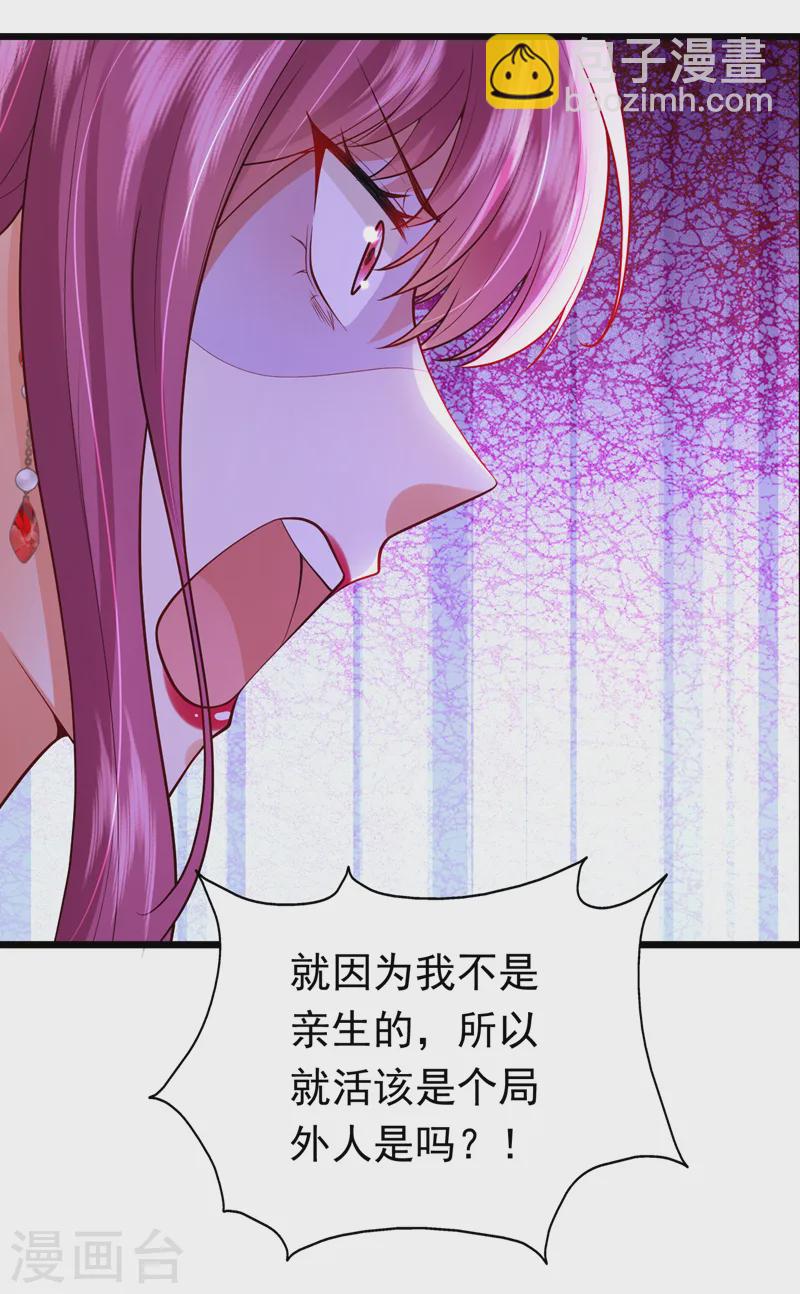 第83话 没错，你活该！-第84话