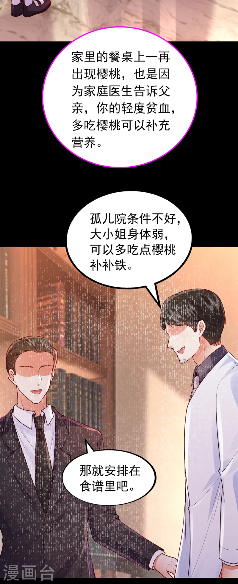 第83话 没错，你活该！-第84话