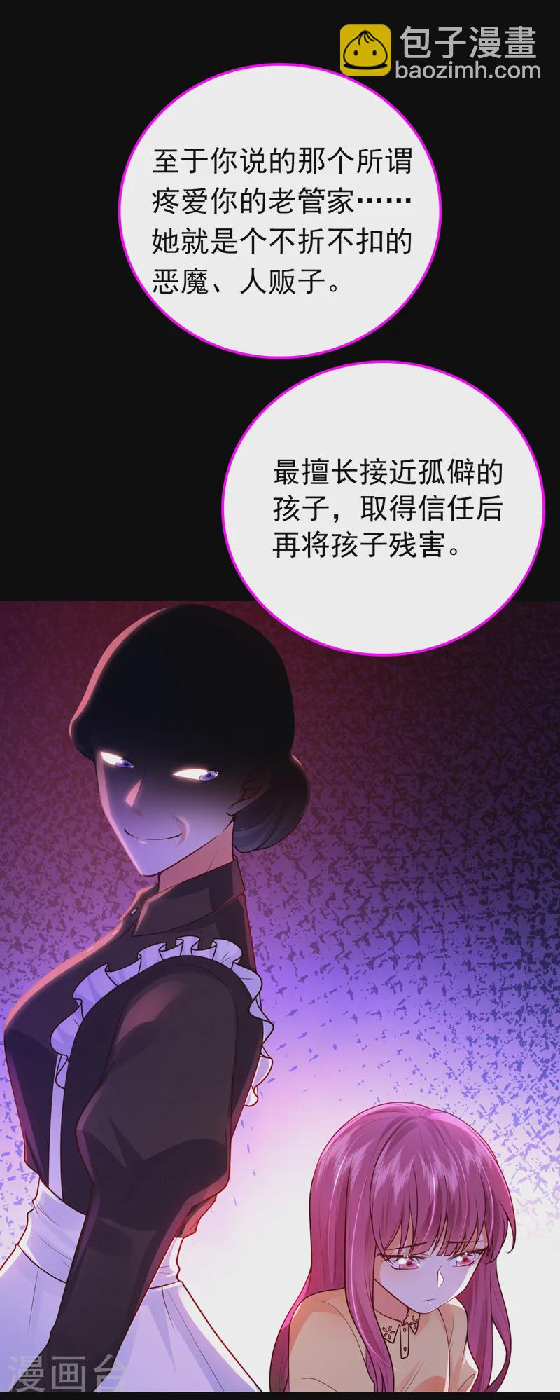 第83话 没错，你活该！-第84话