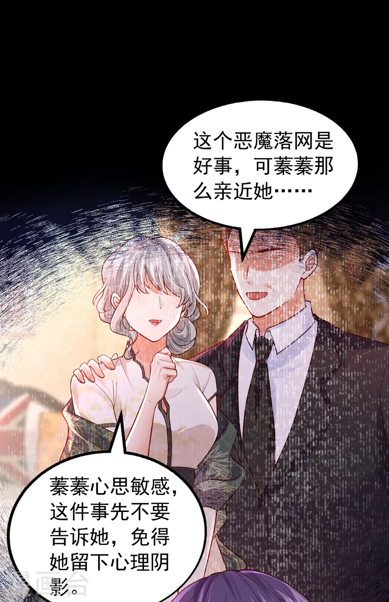 第83话 没错，你活该！-第84话