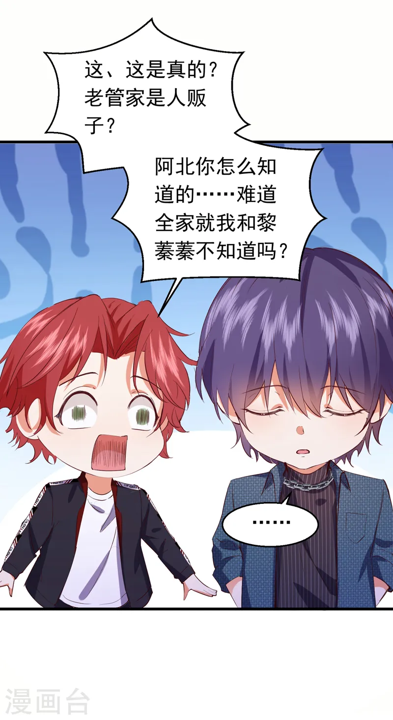 第83话 没错，你活该！-第84话