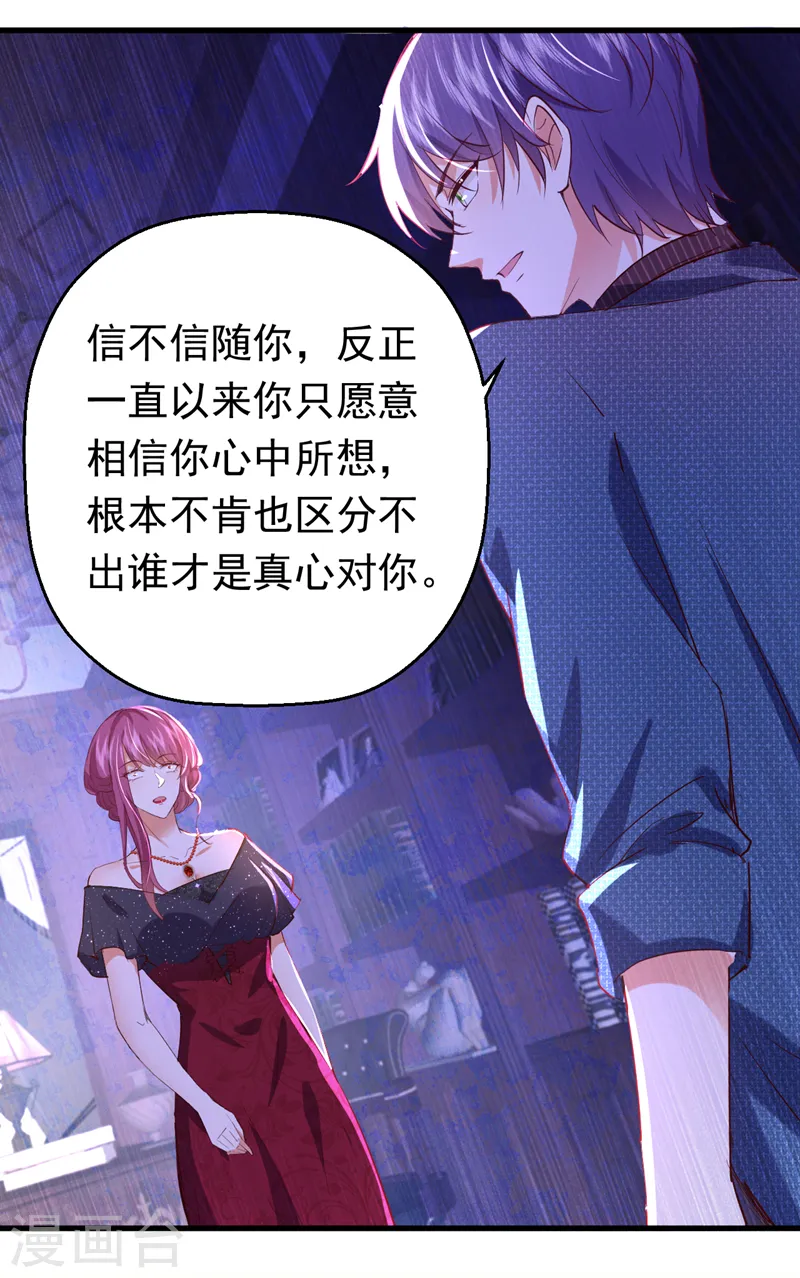 第83话 没错，你活该！-第84话