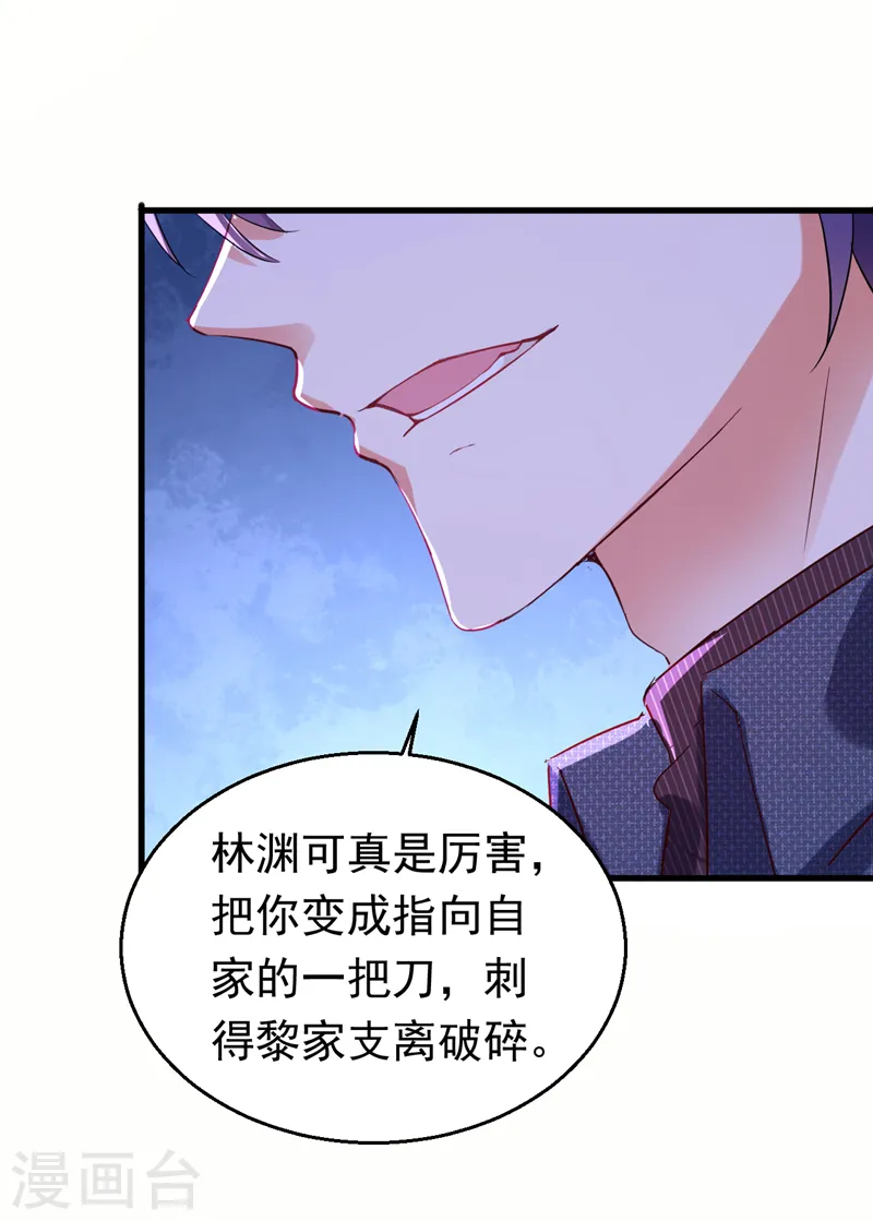 第83话 没错，你活该！-第84话