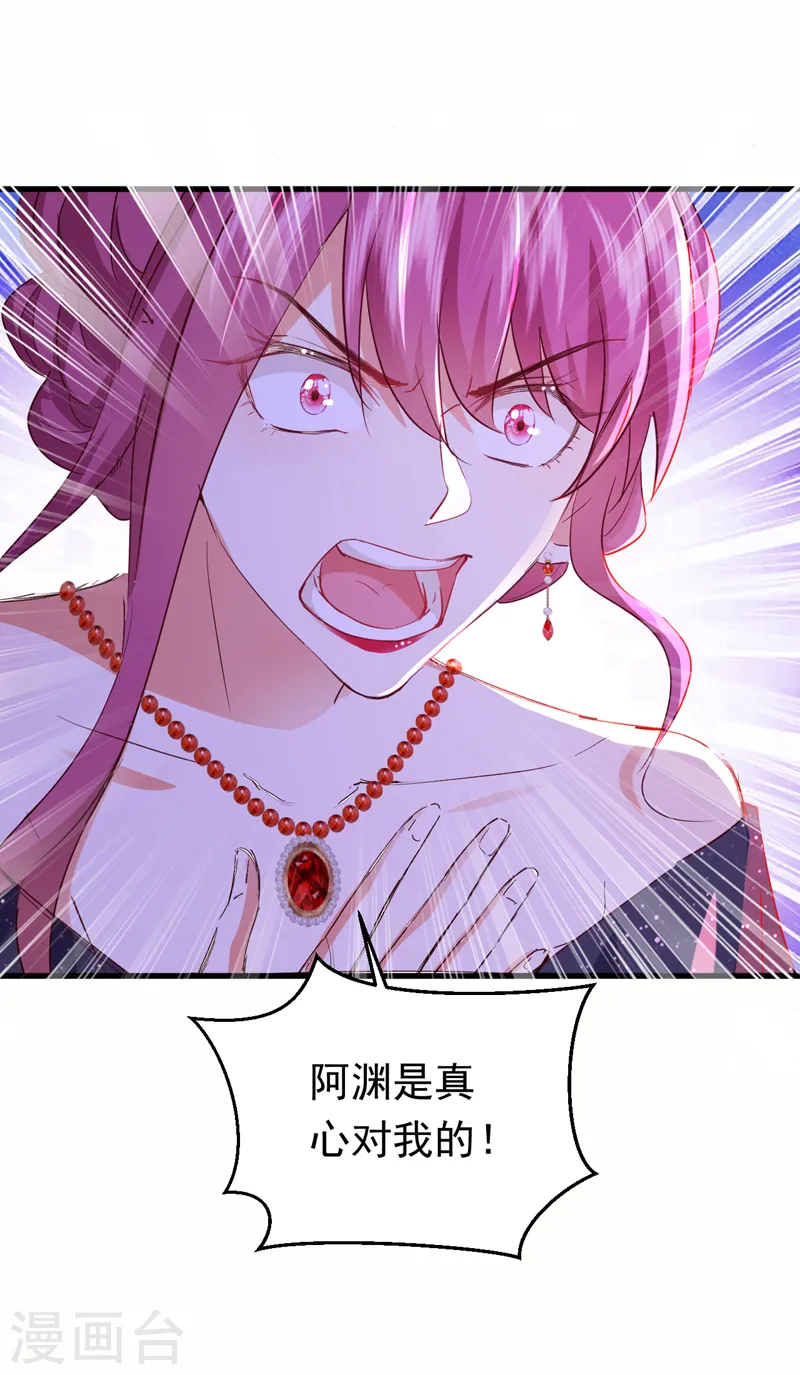第83话 没错，你活该！-第84话
