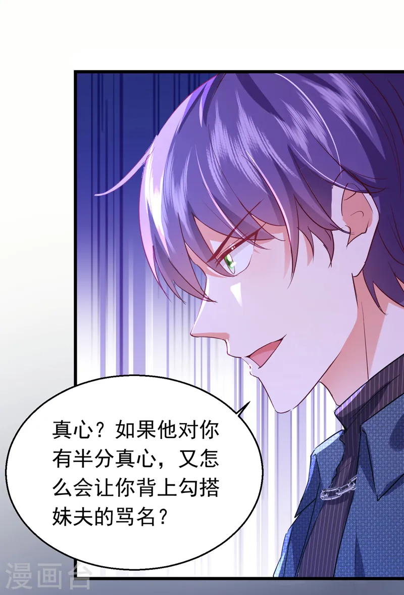第83话 没错，你活该！-第84话