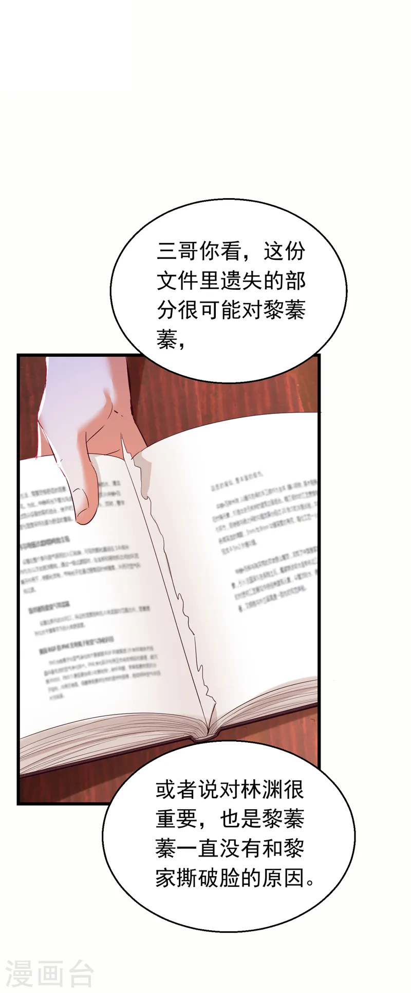 第83话 没错，你活该！-第84话