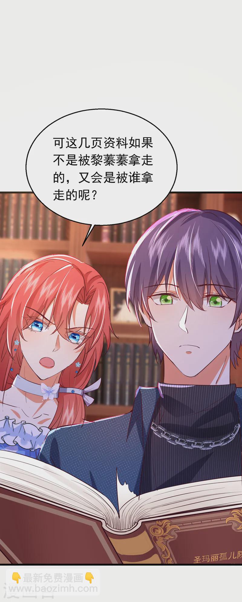 第83话 没错，你活该！-第84话