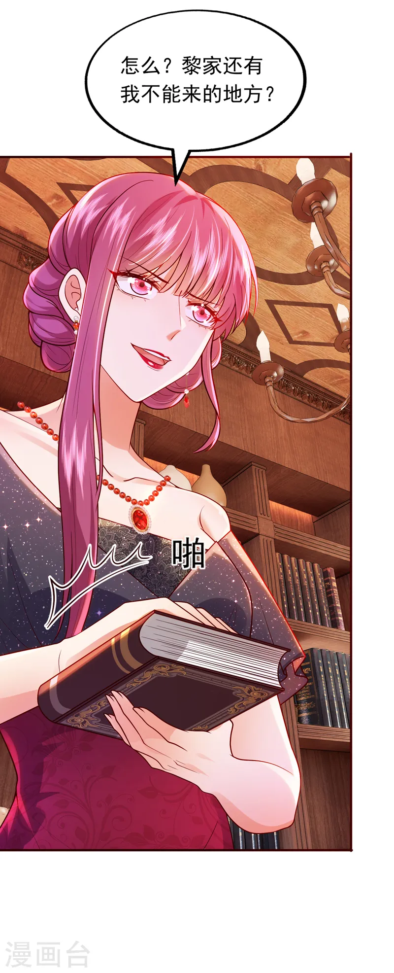 第83话 没错，你活该！-第84话