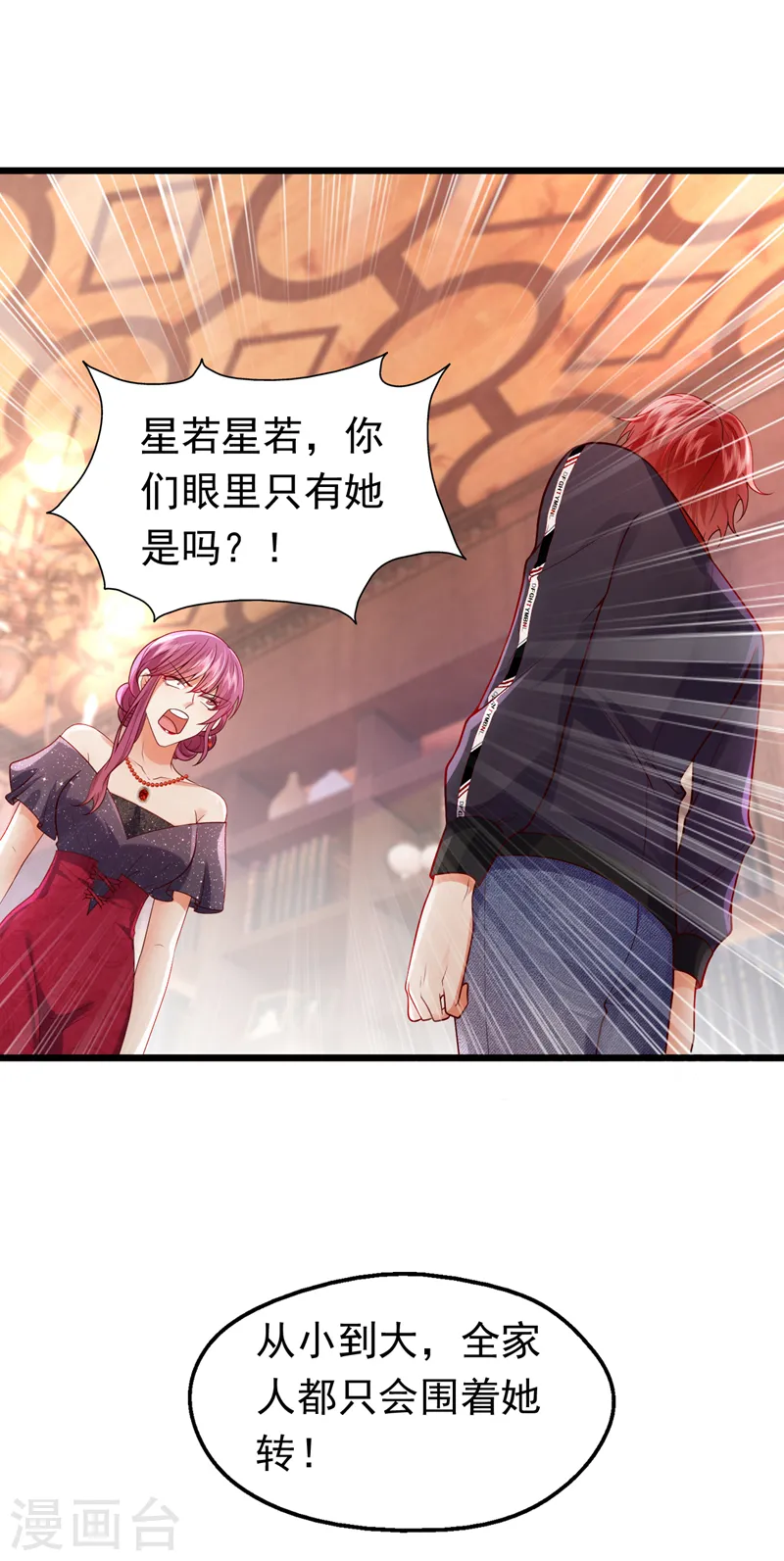 第83话 没错，你活该！-第84话