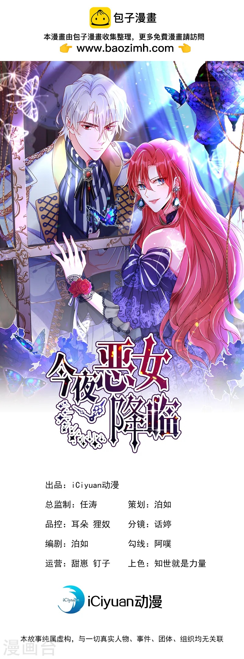 第85话 同台竞技！-第86话