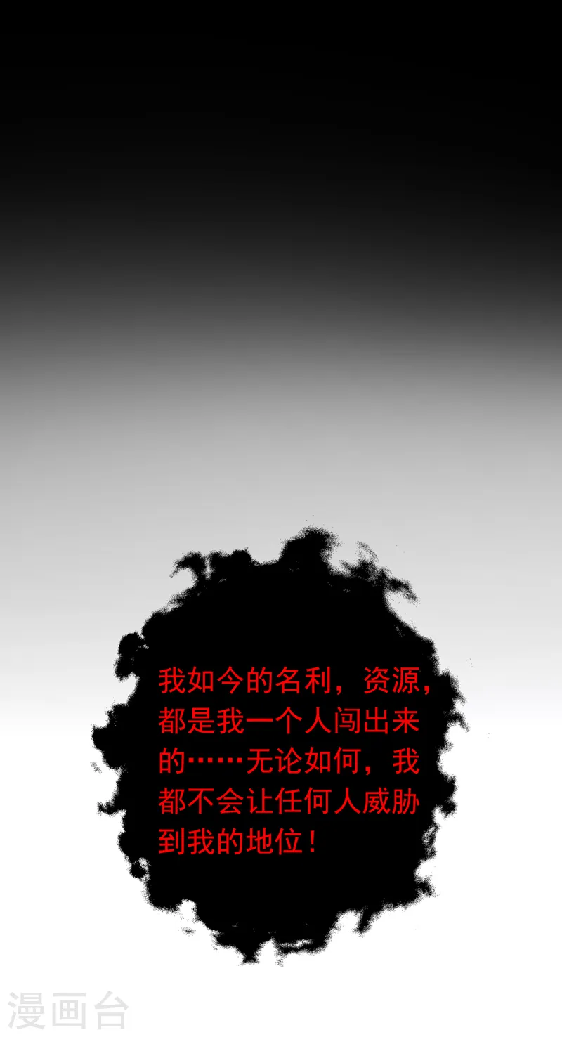 第85话 同台竞技！-第86话