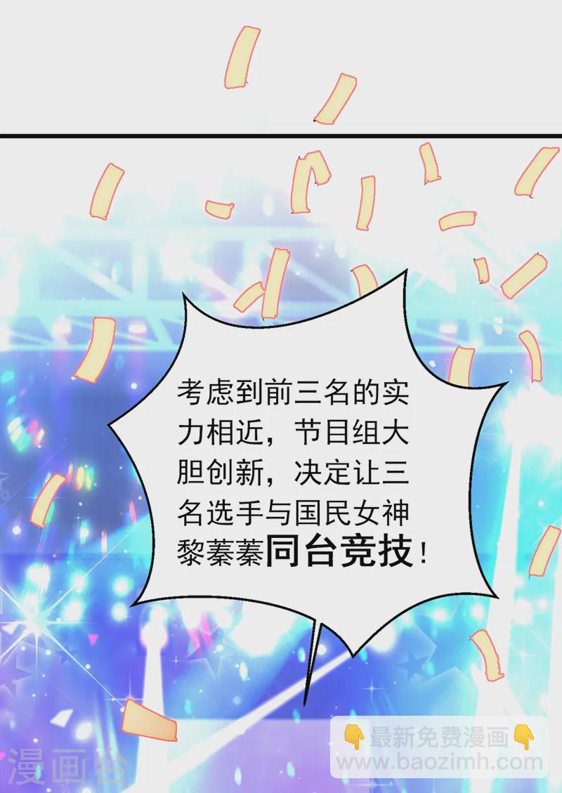 第85话 同台竞技！-第86话