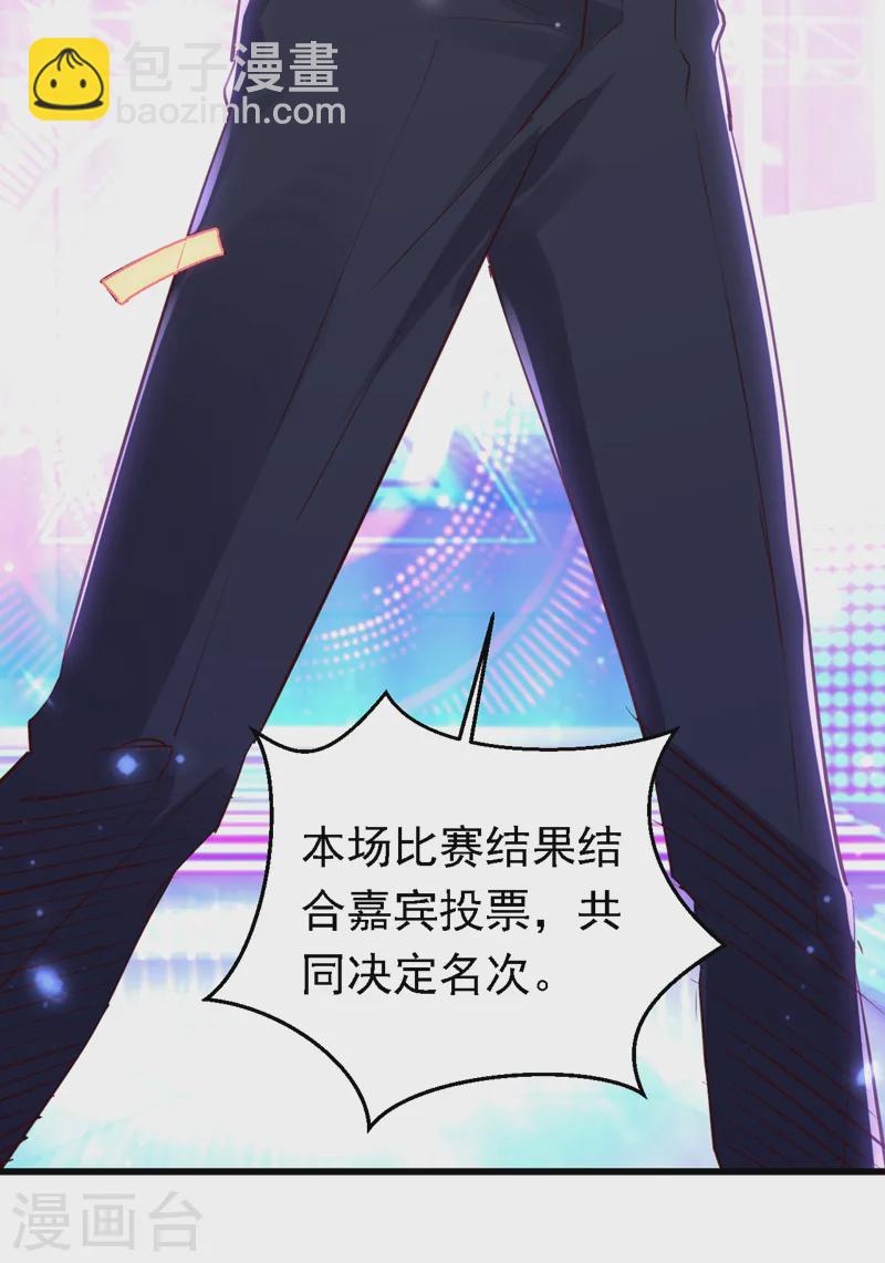 第85话 同台竞技！-第86话