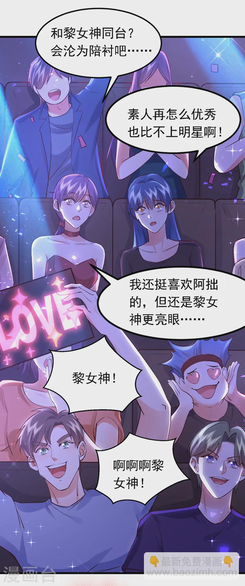 第85话 同台竞技！-第86话