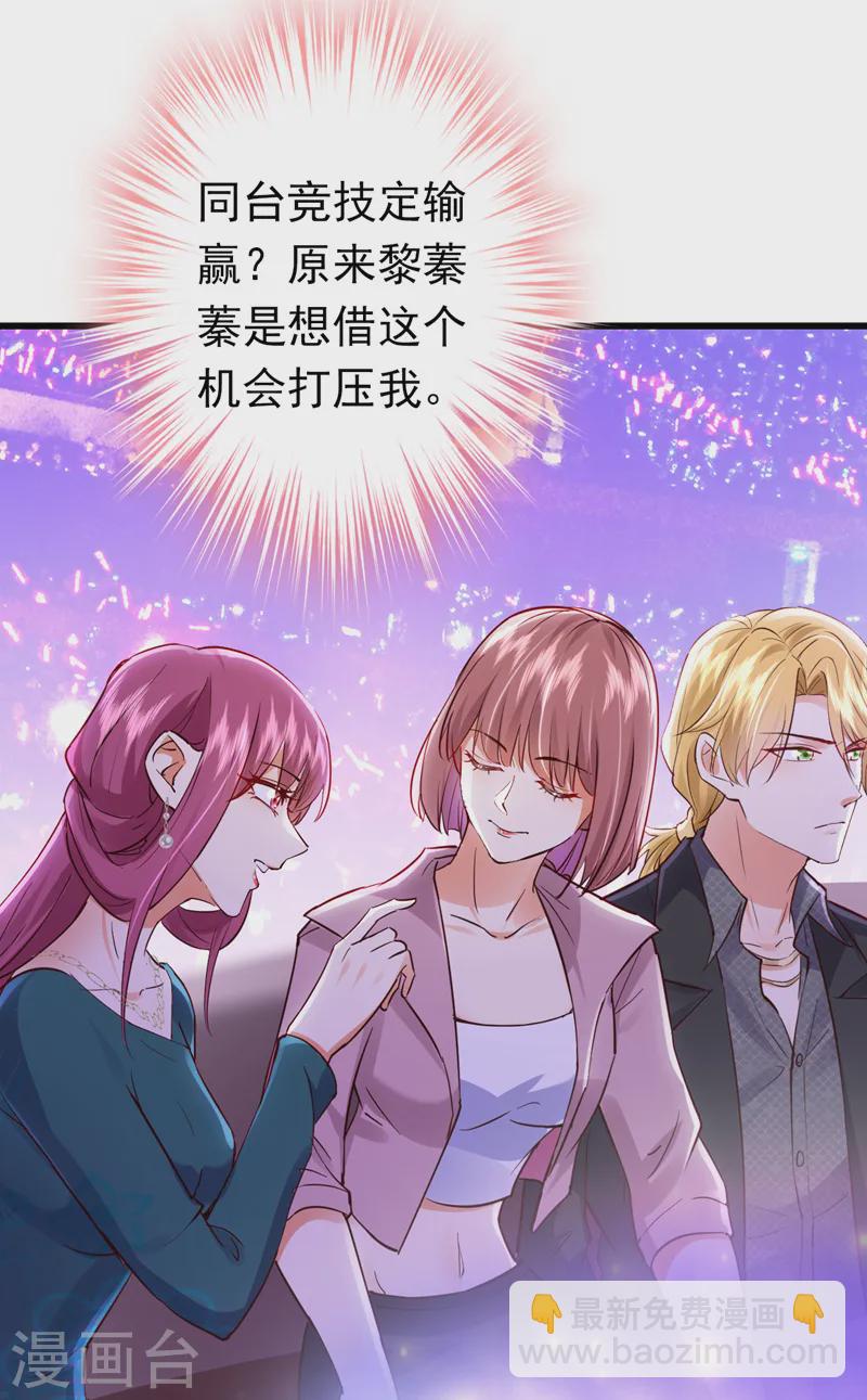 第85话 同台竞技！-第86话