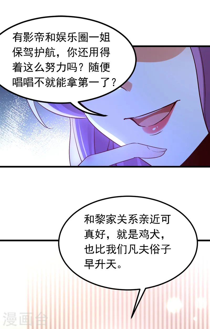 第85话 同台竞技！-第86话