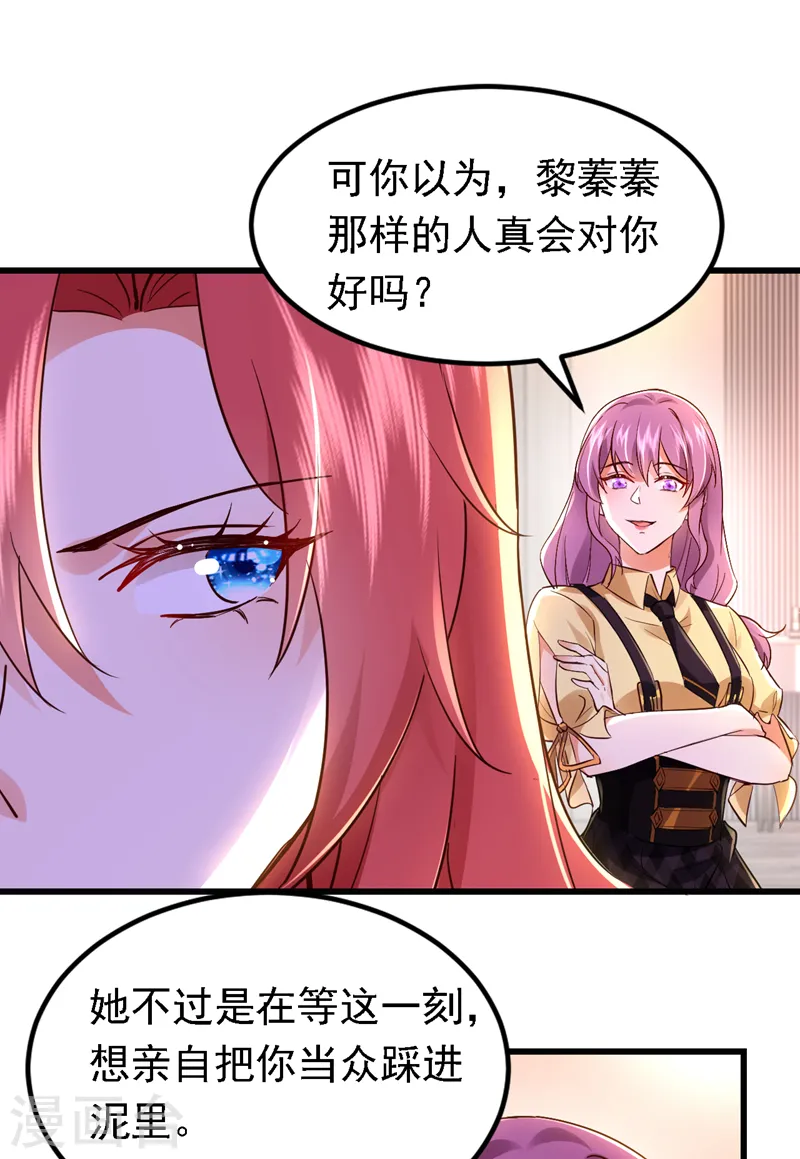 第85话 同台竞技！-第86话