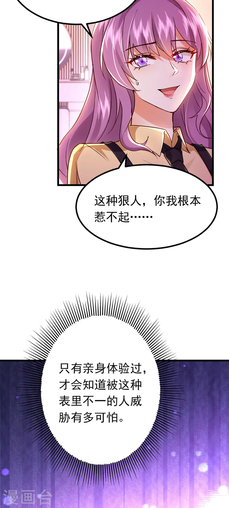 第85话 同台竞技！-第86话