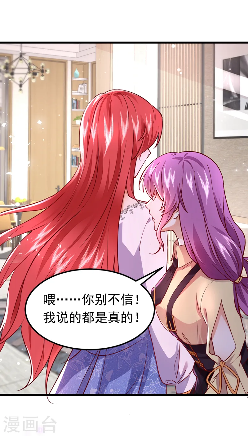 第85话 同台竞技！-第86话