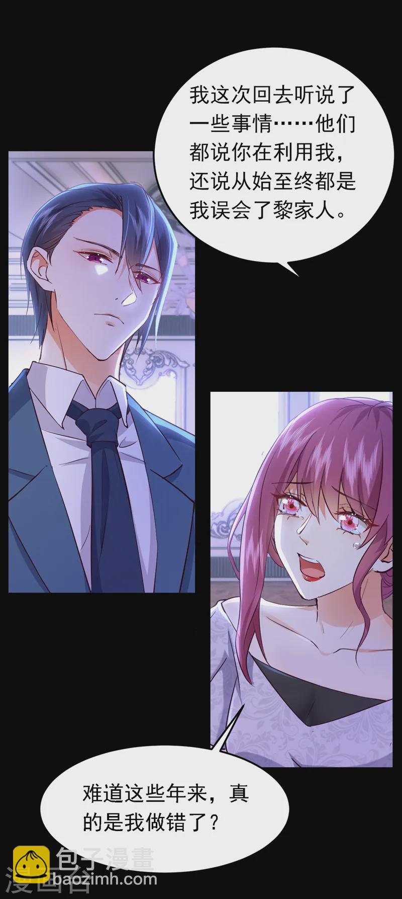 第85话 同台竞技！-第86话