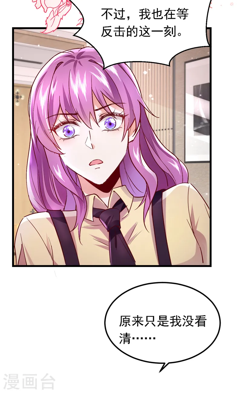 第85话 同台竞技！-第86话
