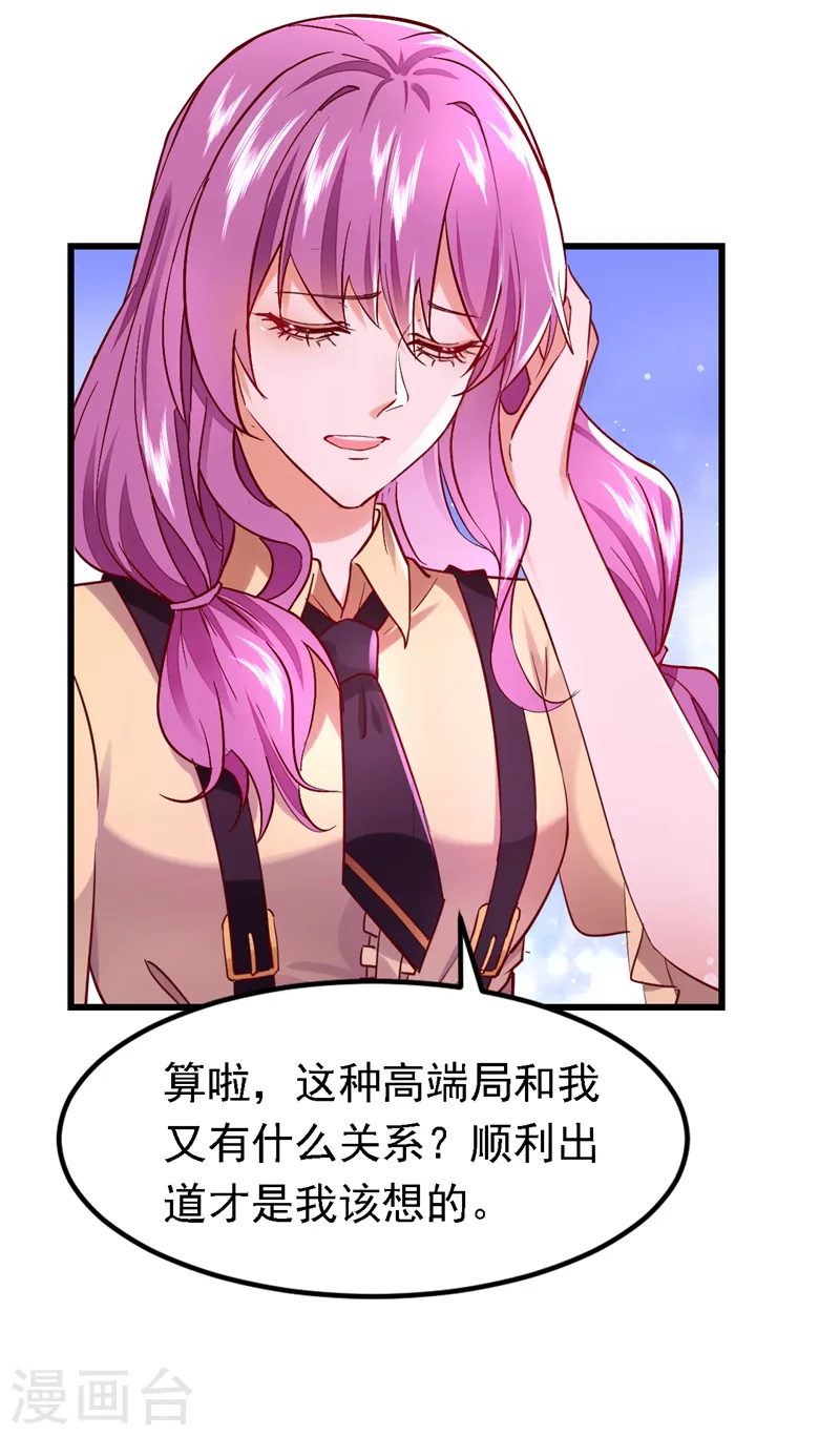 第85话 同台竞技！-第86话