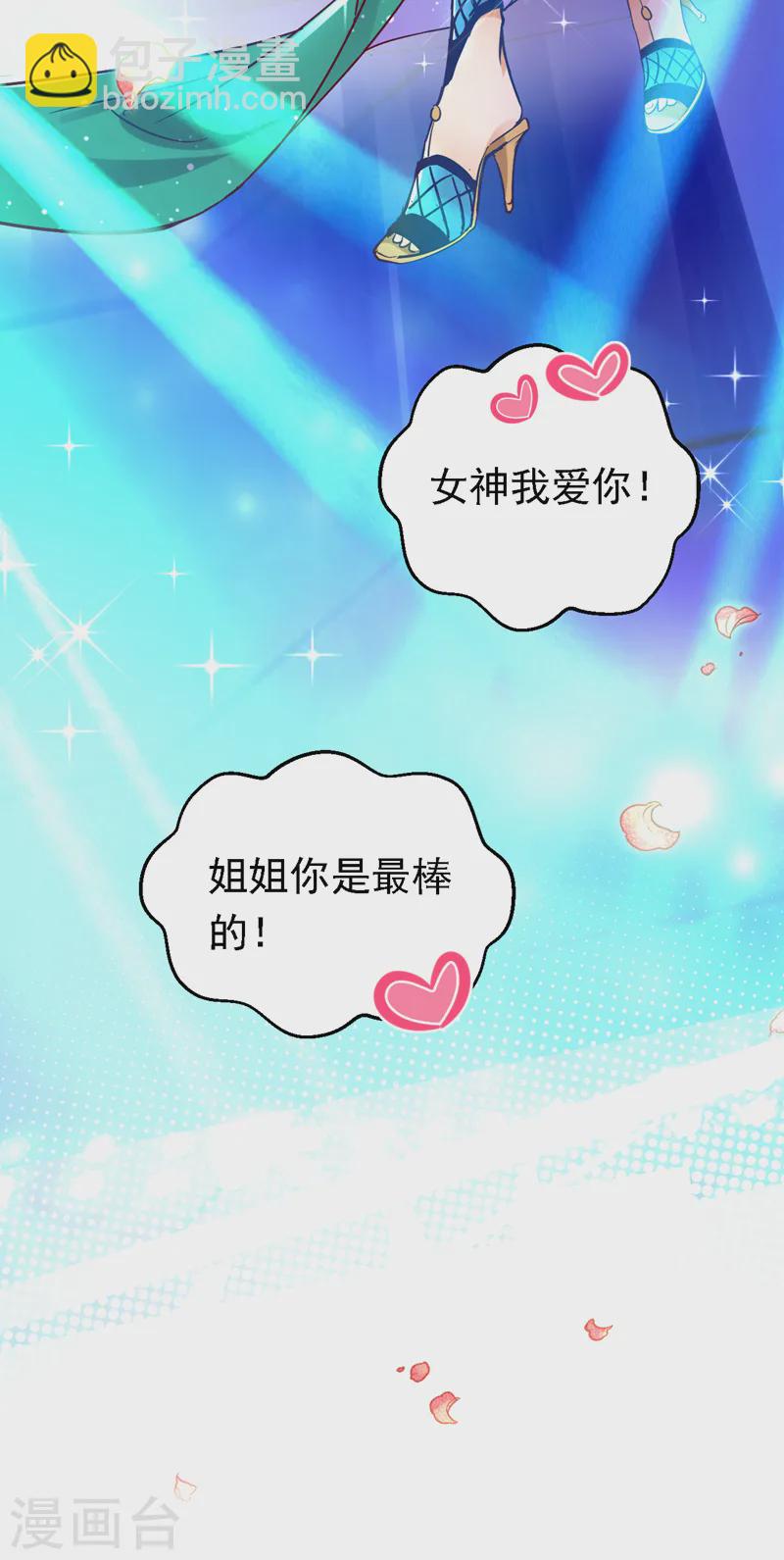 第85话 同台竞技！-第86话
