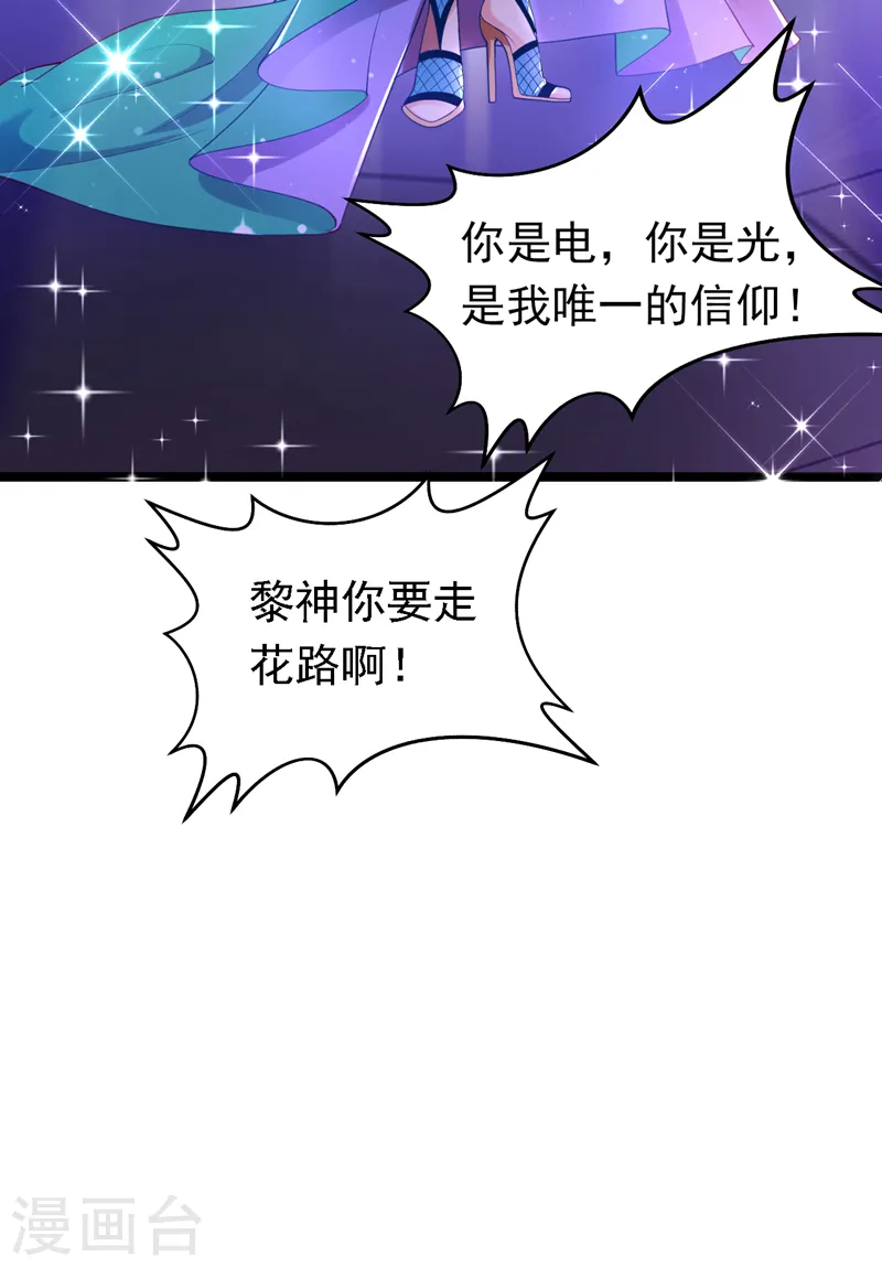 第85话 同台竞技！-第86话