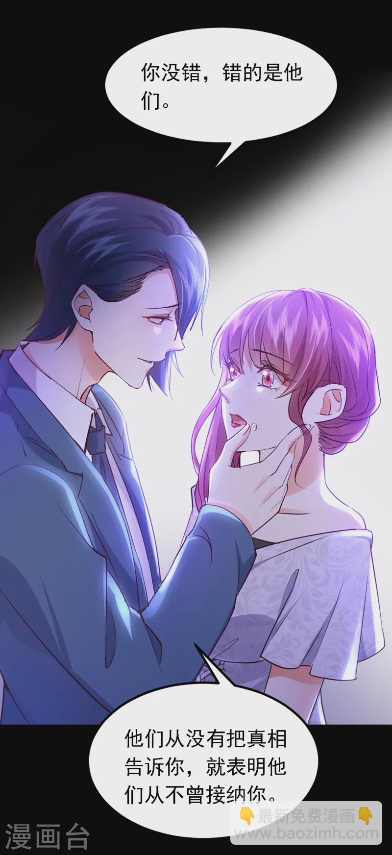 第85话 同台竞技！-第86话
