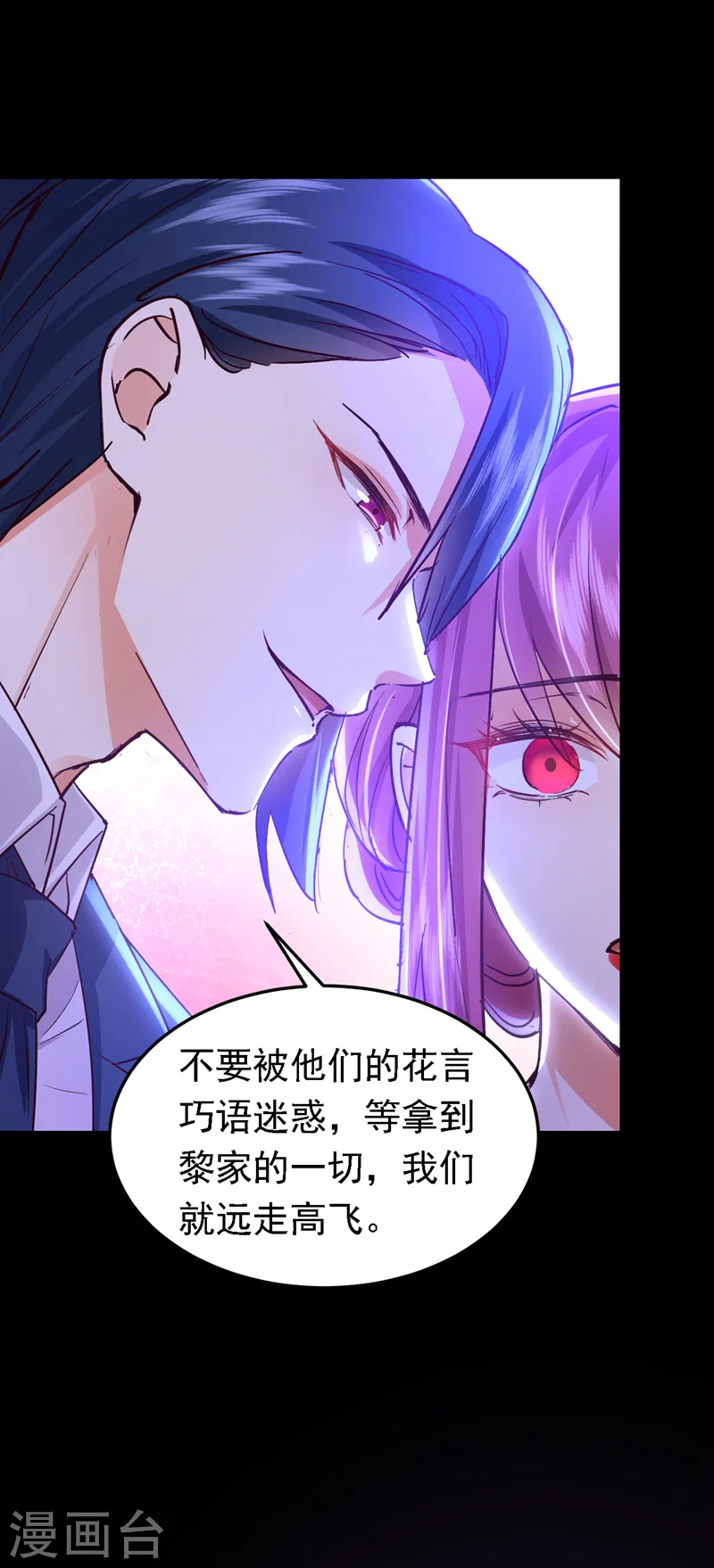 第85话 同台竞技！-第86话