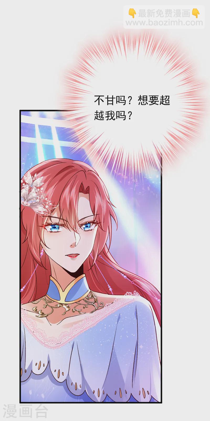 第87话 这就受不了了？！-第88话