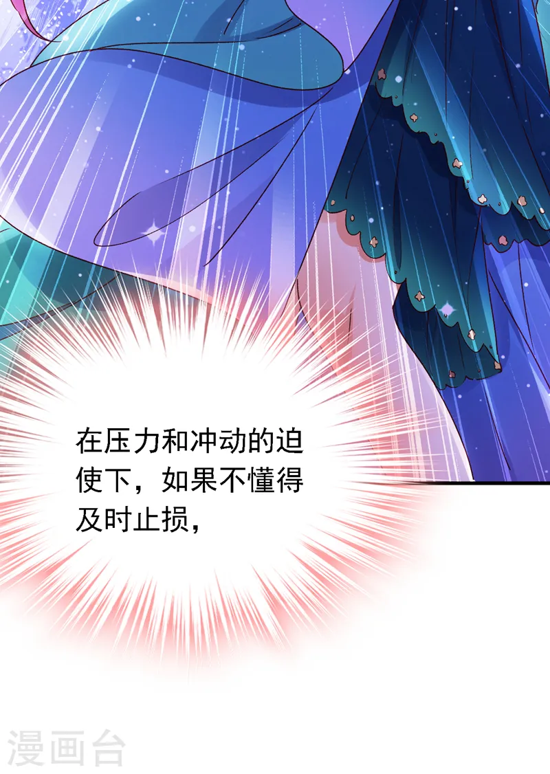 第87话 这就受不了了？！-第88话