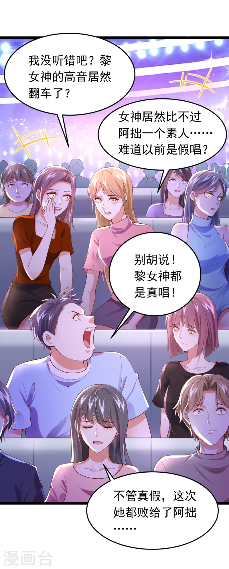 第87话 这就受不了了？！-第88话