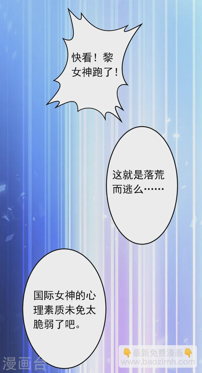 第87话 这就受不了了？！-第88话