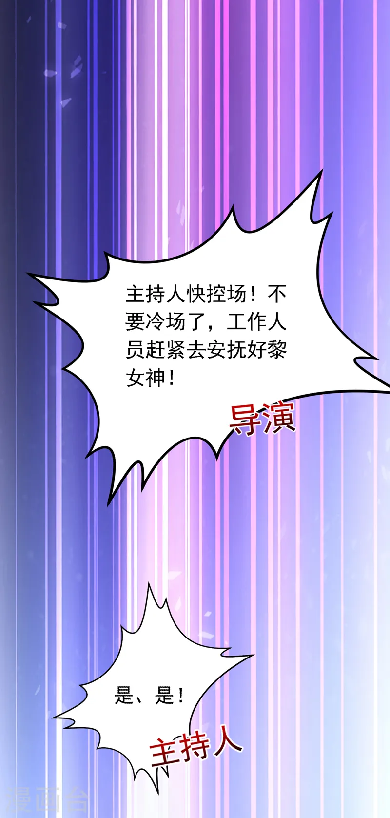 第87话 这就受不了了？！-第88话