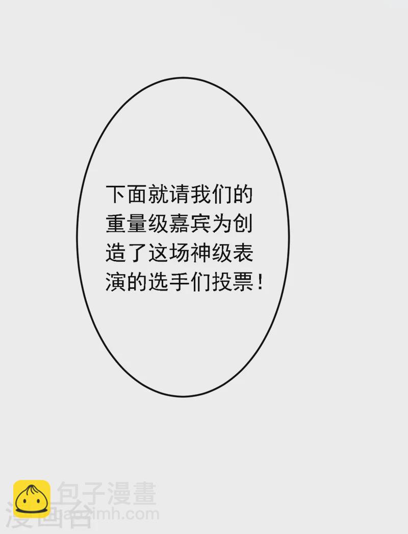 第87话 这就受不了了？！-第88话