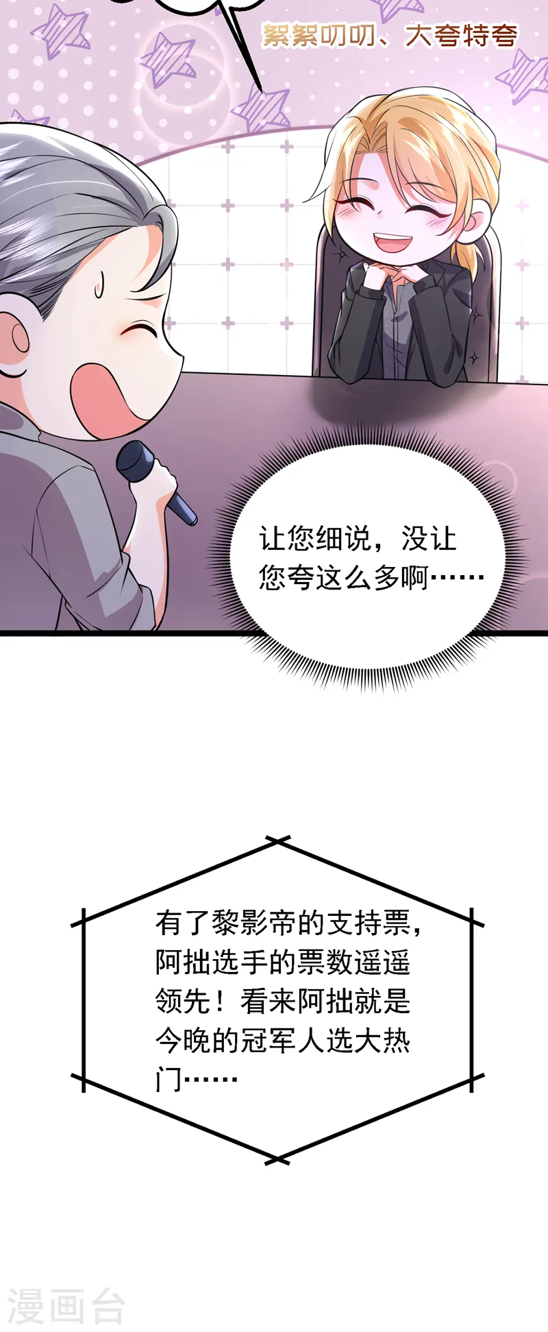 第87话 这就受不了了？！-第88话