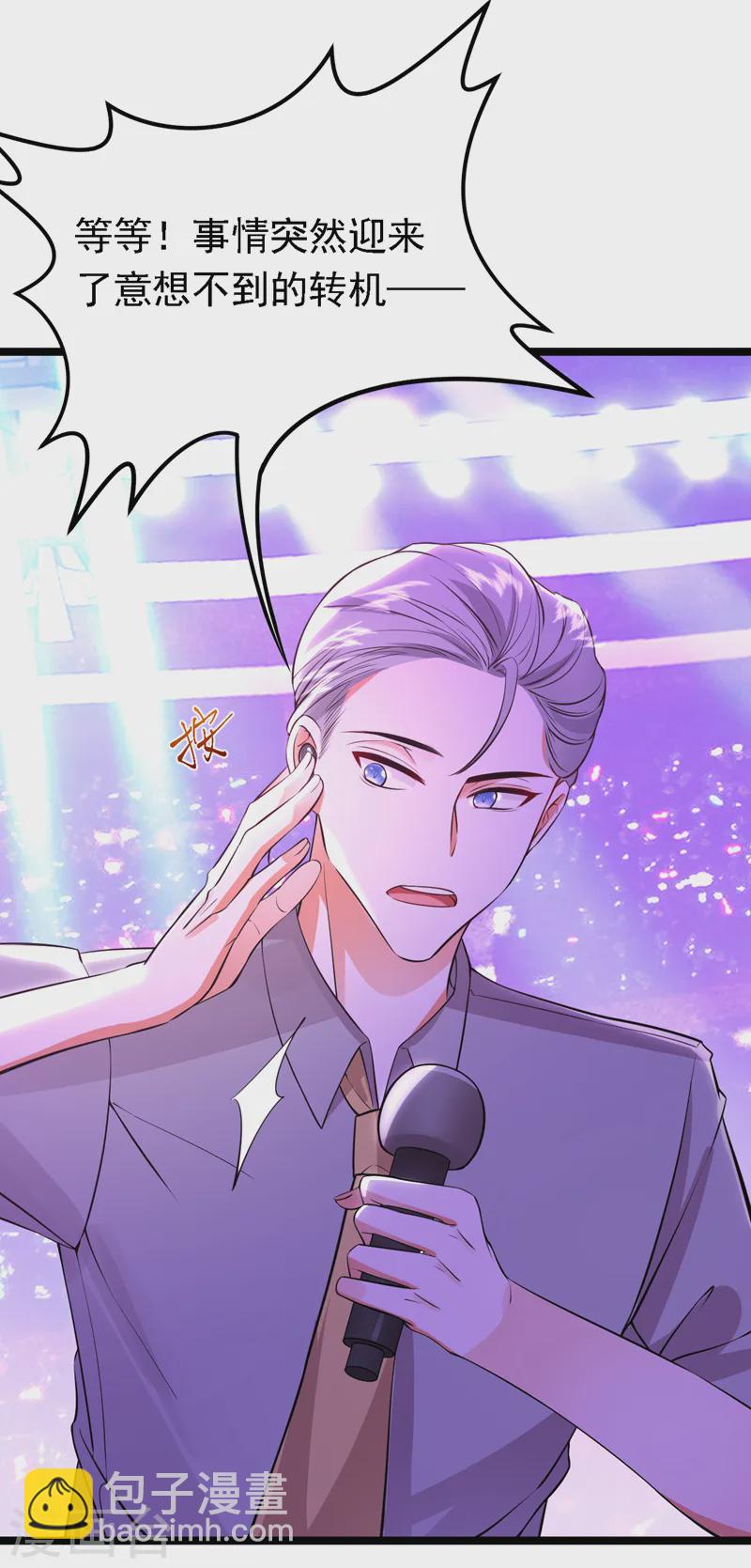 第87话 这就受不了了？！-第88话