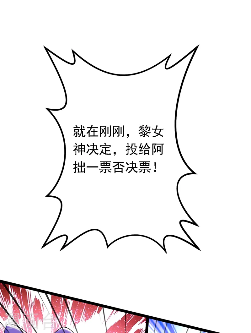 第87话 这就受不了了？！-第88话