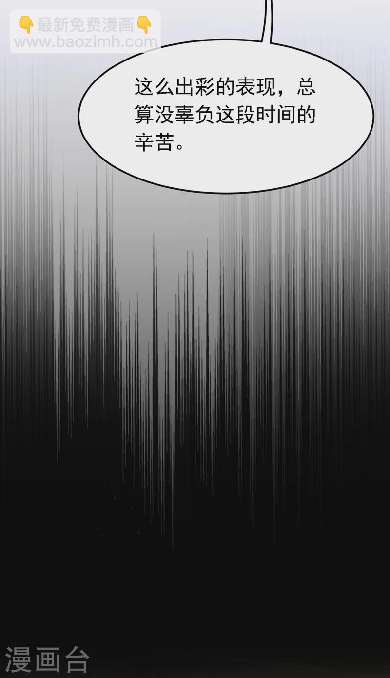 第87话 这就受不了了？！-第88话