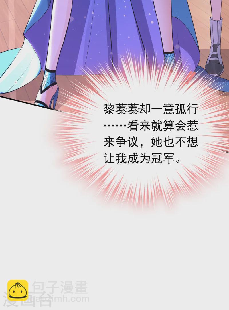 第87话 这就受不了了？！-第88话